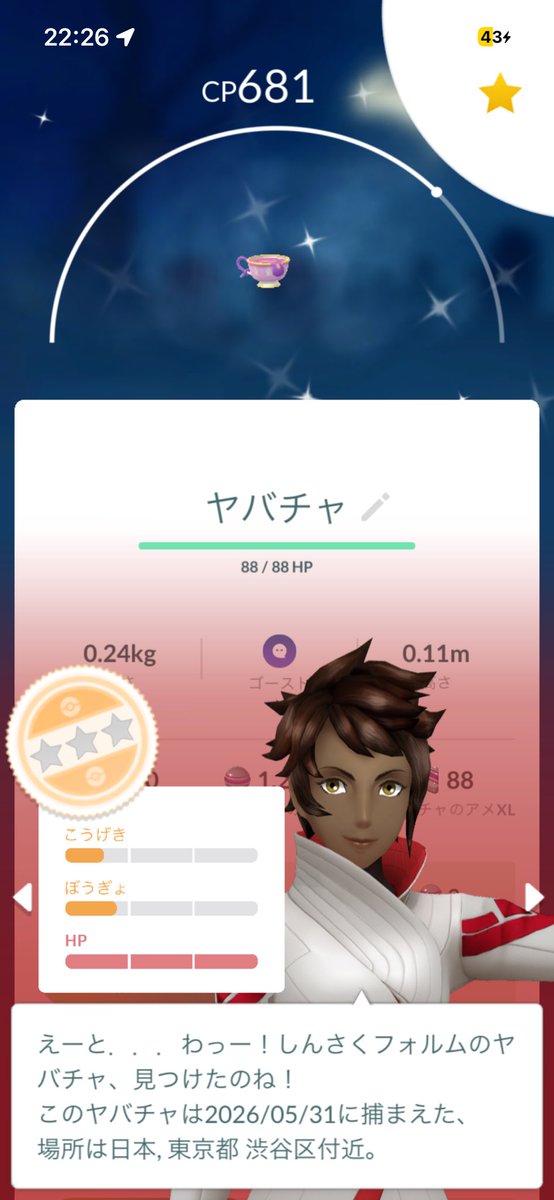 EmiO0131's tweet photo. 東京２日目🗼
２日目も色違いいっぱい！26匹🥰
ヤバチャしんさくのイロチ👌
やっとしんさく来た😳😳
嬉しい！！
東京🗼めっちゃ楽しかった！🥰 https://t.co/PxP90uxUaa