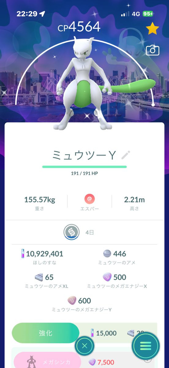 0101moemoe's tweet photo. 一番欲しかったミュウツー色違い背景のメガ進化Yが出来るミュウツーGET出来た！ https://t.co/foPdjpUpfU