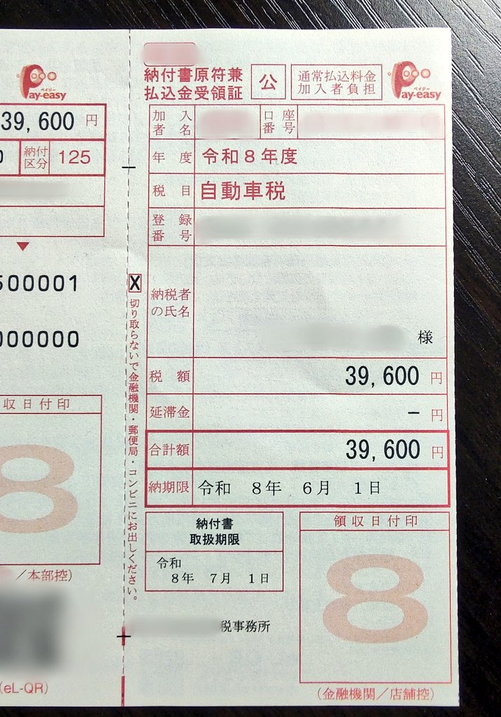ron_shami39's tweet photo. ♪月曜日が〜嫌いと 言って心のすべてを
閉ざしてしまった〜 ワイは…( ˘ω˘)

忘れていた自動車税(重課税)を払い
リニューアルした上方温泉 一休♨ちゃぽって
ラーメンを補給して
道の駅を深夜徘徊( ˘ω˘)💦 https://t.co/9Xh0FyW5B5