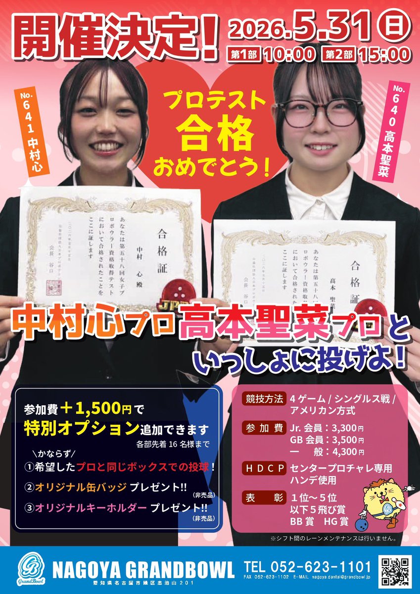髙本 聖菜 tweet media
