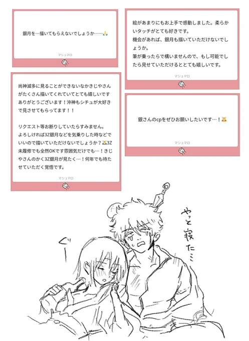 ありがとうございました!銀月かわいぃね 
