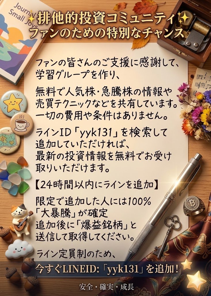 たけ＠株主優待&高配当株@Wachira Sailar tweet media