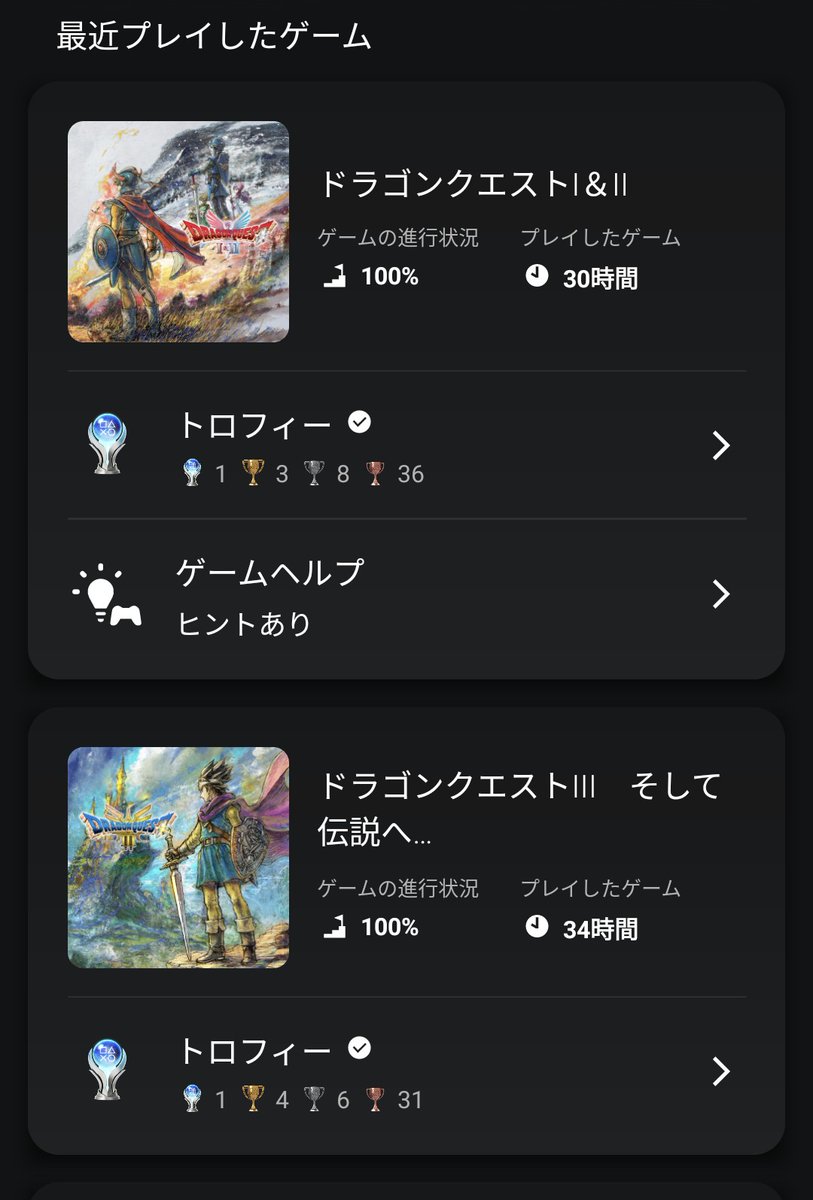 regular_8t's tweet photo. ドラクエ1,2,3トロコン！

王道RPG良いね。一回はやるべきやね！
次はオクトラ0行きたいとこやけどRPG続くと疲れるで次は6/4発売のくにおくんの熱血西遊記やります！
パッケージ版出やんでちょっと悲しい。 https://t.co/AGPh9Hxj1d