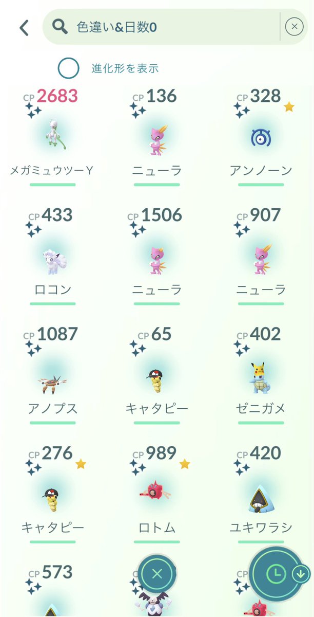 _pk_wooloo's tweet photo. 久しぶりのポケGO過ぎて
あまり理解せずに参加したけど
それでもGOフ��ス楽しかった〜🌤️

#ポケモンGO #pokemonGOFest2026 https://t.co/s12u64SRRo