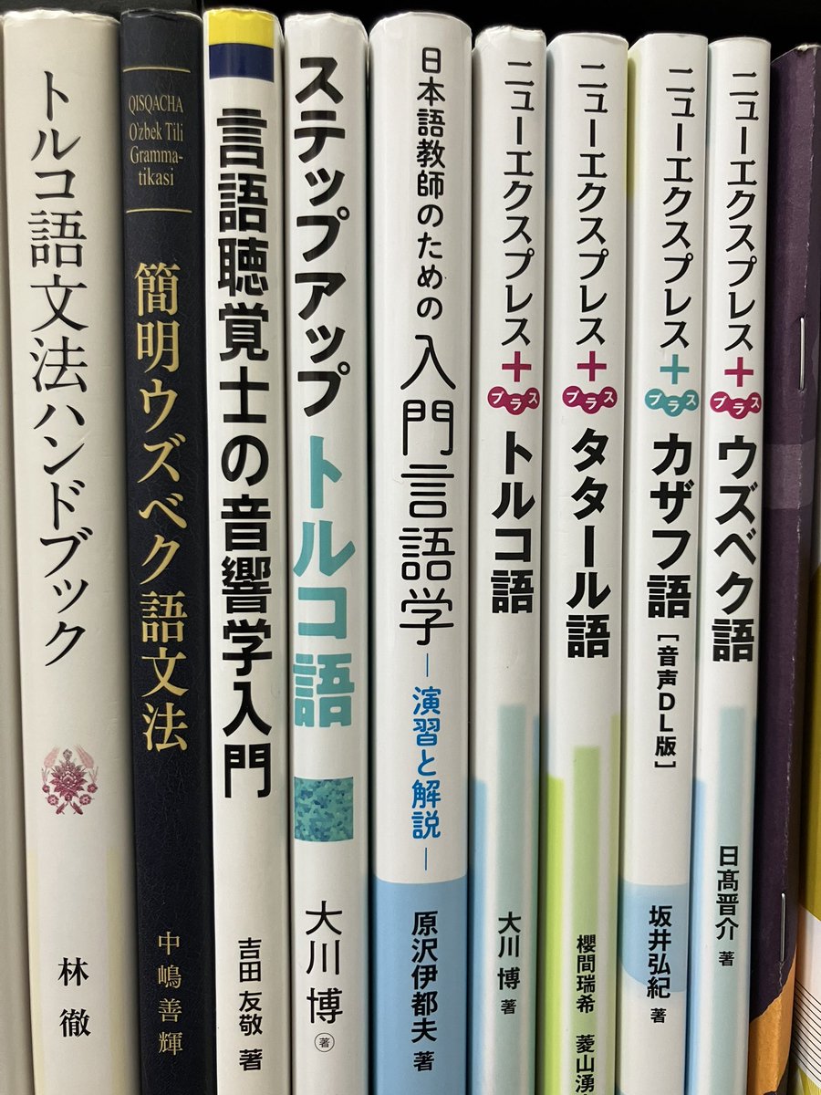 Bass_Recorder's tweet photo. カザフ語が仲間入り！ https://t.co/VAtY29J8Dv