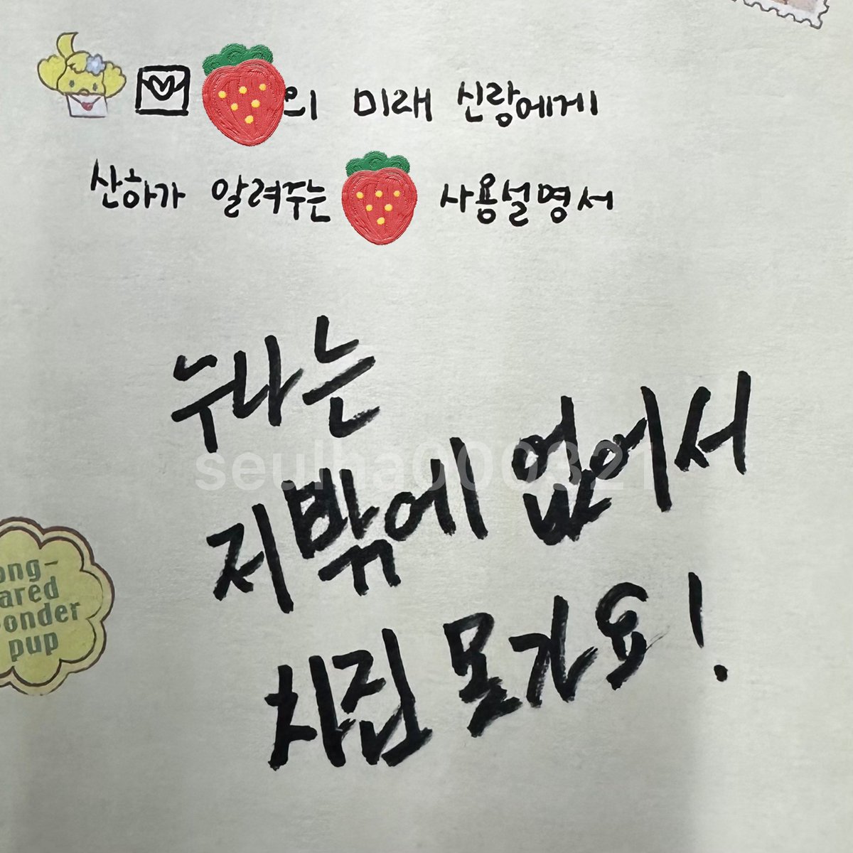 seulha000321's tweet photo. 아 윤산하 너무 귀여워ㅋㅋㅋㅋㅋㅋㅋㅋㅋㅋㅋㅋㅋㅋㅋㅋㅋㅋㅋㅋㅋㅋㅋㅋㅋㅋㅋㅋㅋㅋㅋㅋㅋㅋㅋㅋㅋㅋㅋㅋㅋㅋㅋㅋㅋ https://t.co/AGff4wi9VU