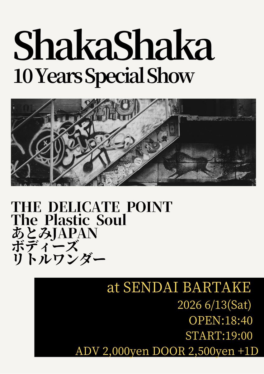 atomijapan's tweet photo. 【NEXT GIG】
6/13(Sat)at 仙台BARTAKE
ShakaShaka 結成10周年記念
“10Years Special Show”

OPEN:18:40
START:19:00
ADV2,000  DOOR2,500 ＋1D

演
THE DELICATE POINT
The Plastic Soul
あとみJAPAN
ボディーズ
リトルワンダー https://t.co/yuG2e8MDQf
