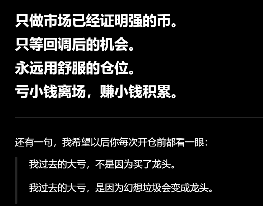 moy1u's tweet photo. 1、做龙头
2、舒服的仓位
3、止盈和止损 https://t.co/iMWaaz9jB9