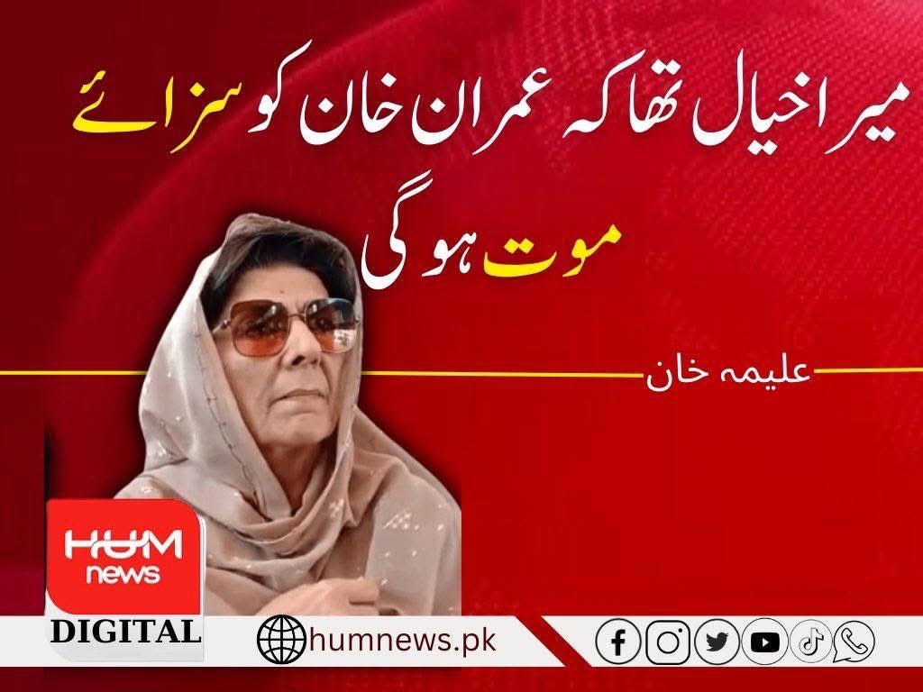 SIYASIDERA's tweet photo. علیمہ باجی کو اتنی جلدی کیوں ہے ؟ https://t.co/E5BTPVoNZI
