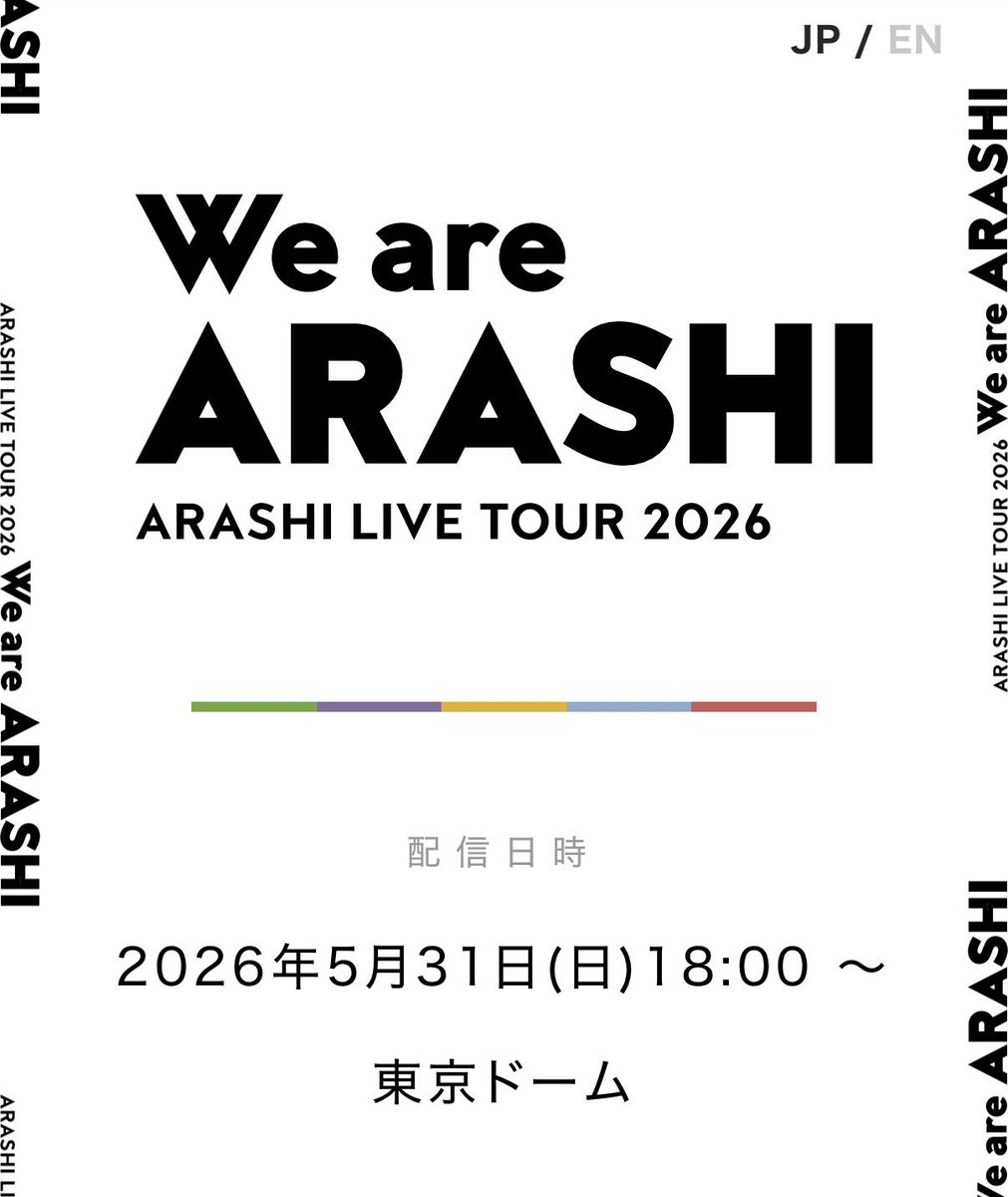 chi_shimo's tweet photo. 15時から特別配信を堪能して18時から21時半近くまで今日はまるっと嵐を堪能したよ！
最高な表情の最後の嵐が観れて幸せだった！ありがとう！
嵐はずっと嵐だよ♥️💙💛💚💜
 #WeareARASHI  #嵐  #嵐はずっと嵐 https://t.co/o6JLI0msZy