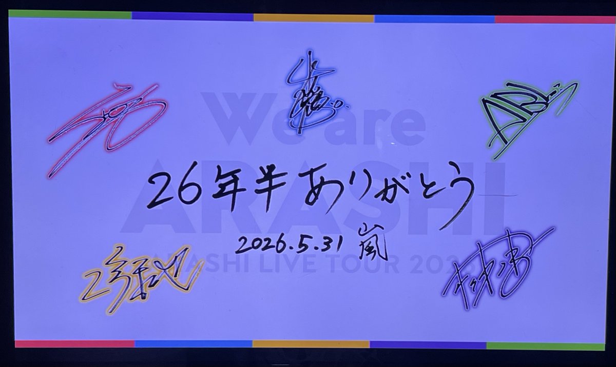 low_kgy's tweet photo. 泣きすぎて頭が痛いです
小学生の頃、親が見てた番組からハマって好きになって約15年
私の青春でした

26年半ありがとう
これからも嵐と嵐の楽曲が大好きです

 #531はおウチで嵐
 #WeareARASHI https://t.co/QzrmFv3ylA
