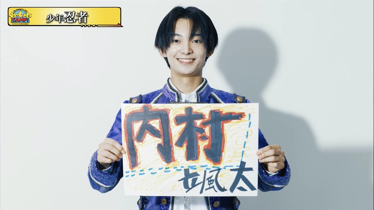 timtimutim's tweet photo. 嵐ラストライブに内村颯太名前出されて歓喜😍
こういうところが颯太らしすぎるねん^-^(サマステサポーターの時代の写真は見つかりませんでした…) https://t.co/m4ndTdGX8d