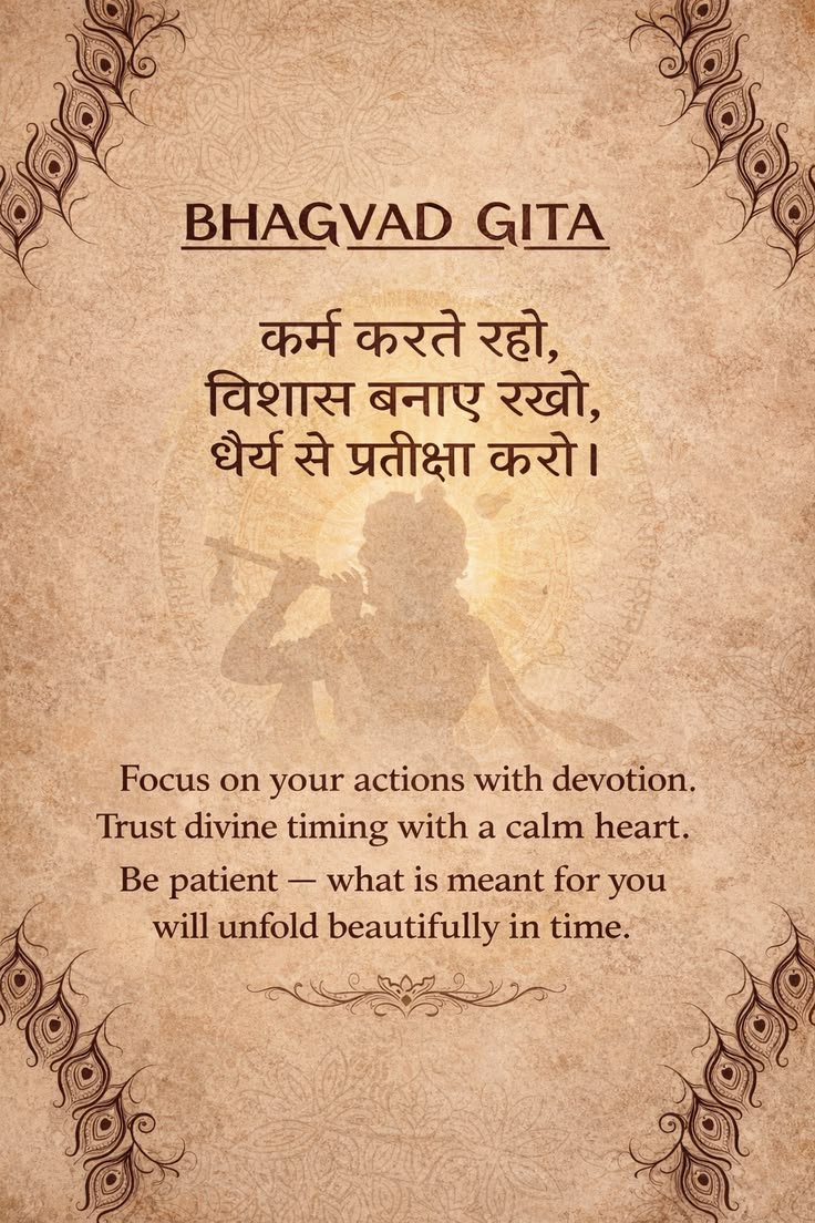 Bhagavad Gita 🪷 tweet media