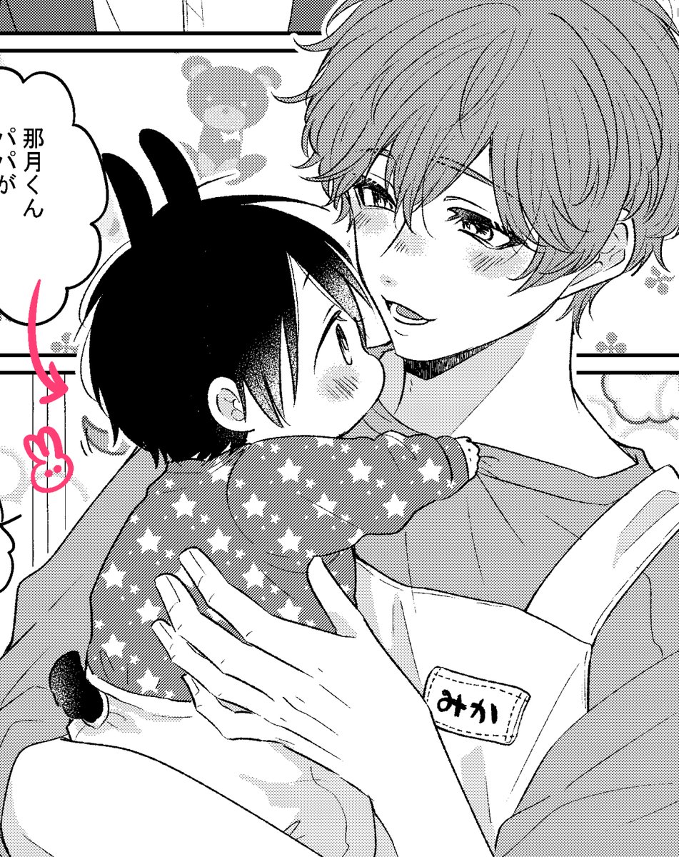 なつみか🐰🐻、←から→になる年の差執着純愛カプなのですが、何度見ても作者ながらばぶ那月の成長ぶりと実加せんせぇの激マブ雄っぱい年上受けっぷりにフフッ…☺となります。

配信中の26話、そんな実加せんせぇ🐻にとっておきの衣装を着せております。まんをじしての…!

#たべたいあなた 