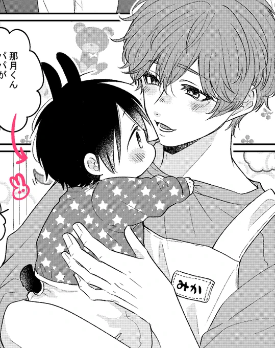 なつみか🐰🐻、←から→になる年の差執着純愛カプなのですが、何度見ても作者ながらばぶ那月の成長ぶりと実加せんせぇの激マブ雄っぱい年上受けっぷりにフフッ…☺となります。

配信中の26話、そんな実加せんせぇ🐻にとっておきの衣装を着せております。まんをじしての…!

#たべたいあなた 