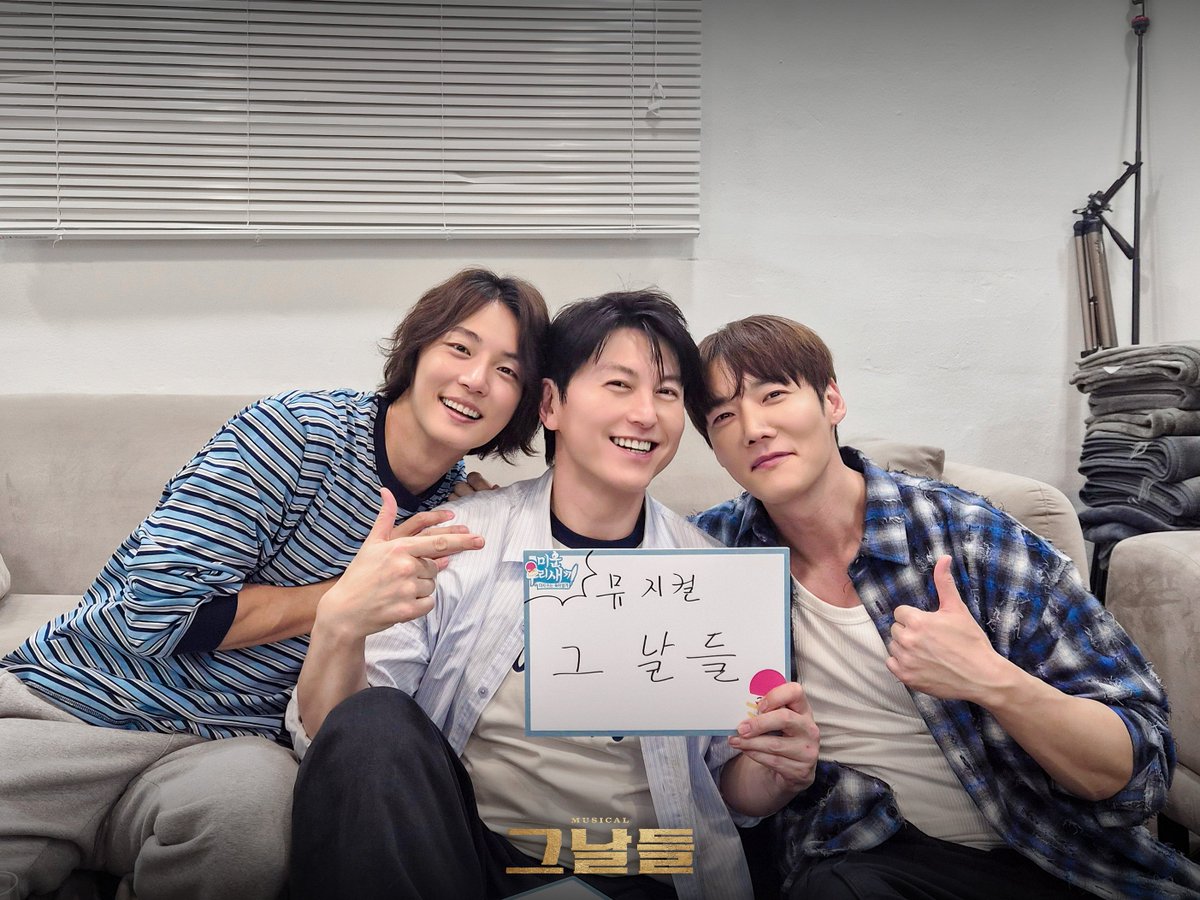 musical_thedays's tweet photo. 𝟐𝟎𝟐𝟔 𝐌𝐔𝐒𝐈𝐂𝐀𝐋 𝐓𝐇𝐄 𝐃𝐀𝐘𝐒
그날들 | SBS 미운 우리 새끼

미.우.새에서 날아온
류정학 최정학 윤무영의
우정사진을 공개합니다 📸

이젠 공연장에서 만나요 👋

정학 | #류수영
정학 | #최진혁
무영 | #윤시윤

#뮤지컬 #그날들
2026.06.09 ~ 08.23
디큐브 링크아트센터 https://t.co/pBl9ac0HIr