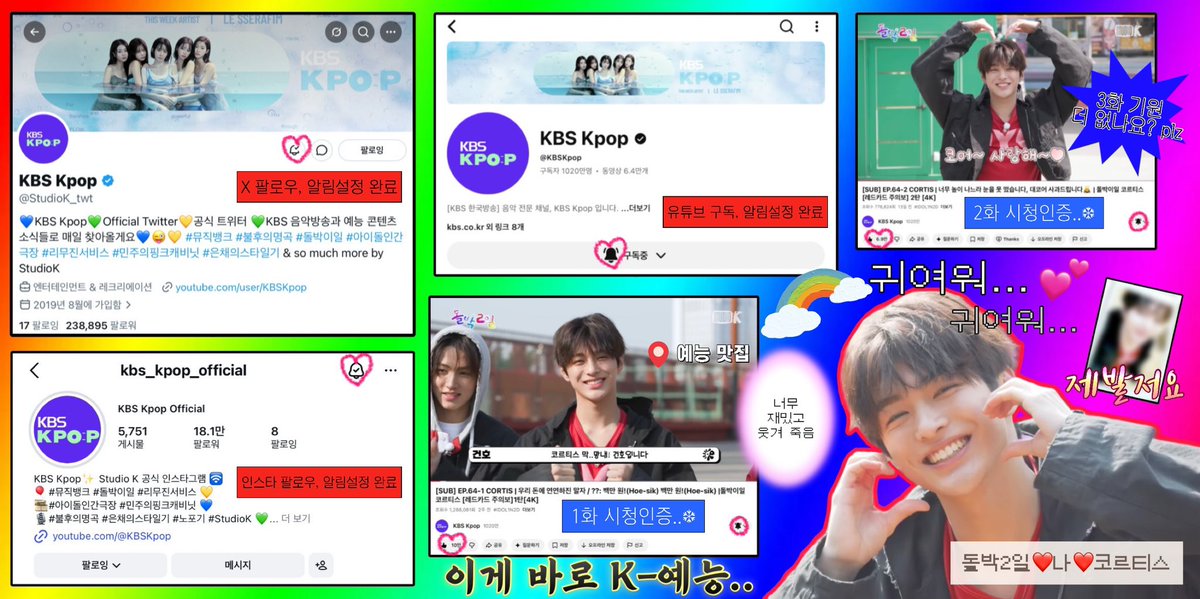 Bumm_an's tweet photo. #돌박이일_CORTIS_REDRED 

2026년 최고의 예능 궁금한 사람?
➡️돌박이일 코르티스 1화, 2화 시청하면 됨~

랜플댄, 풍선게임, 놀이공원, 회식 풀코스로 낉여주심.. 완전 혜자 예능✨
앞으로의 예능은 돌박이일로 정착⛳️

🕺🏻[ 1화 ]🎈
랜덤플레이댄스 폼 미쳤ㄷr..🔥
제가 보고 싶었던 무대 노래들을 ���잘딱깔센으로 가져와주심.. 완전 green green한 상황🟢
랜덤플레이 댄스 업적
•게임보이 건호
•마이크드롭 완전체
•앙탈챌린지..🥇>> 꿈인가..? 평생 안 나올거라 생각했는데.. 행복한 여자됨..😍

“붕방가나디” 상태된 거
=>퍼컬이 돌박이일인가? 라고 생각했어요..
그냥 털 폴폴 날리며 잔디 위를 날라다님🏃🏻💨
팀워크는 중간에 비록 좋지 않았지만(?) 마지막 결과는 성공🙌🏻ㅋㅋ

🎡[ 2화 ]🍖
놀이기구 잘 못 타는 잼민이 건호..😂
자이로드롭 타기 전에는 분명 해맑게 도전!이였는데 타고 나니까 멍해짐ㅋㅋㅋ 🥹->> 🫥
그���만 용기는 💯점
마틴과 건호의 즉흥곡 “백만원 백만원” 노래도 현생에서 필요한 노래라 짧지만 매우 인상깊었던..💸 
ㄴ 다음엔 저도 불러주세요 깁미더백만원💰

회식에서는 건호의 다정다감 모먼트 볼 수 있어서 너무 좋았어요..💦
나서서 고기 굽는 거에 1차 깊생.. 
고기 구운 거 먼저 멤버들 나눠주는 거에 2차 깊생.. 마음이 너무 뜨끈함..
요즘 막내 수준 너무 높다.. (positive)

돌박이일X코르티스 => 이 조합 찬성이요🙇🏻‍♀️
다음에도 또 만나길..💚❤️