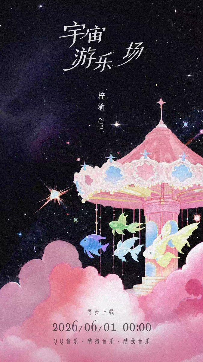 Ziyu_peru's tweet photo. 🐟 310526 ACTUALIZACIÓN DE ZIYU STUDIO EN WEIBO

​¡La nueva canción de ZiYu “Cosmic Playground” se lanza el 1 de junio a las 00:00!
¡El universo~ es~ un patio de juegos!

​ (Lanzamiento de) "Cosmic Playground" 🌌
31 de mayo en Latam
​🇲🇽 🇨🇷 🇸🇻 🇬🇹 🇭🇳 🇳🇮 10:00 am
​🇨🇴 🇵🇪 🇪🇨 🇵🇦 11:00 am
​🇧🇴 🇨🇺 🇭🇹 🇩🇴 🇻🇪 12:00 pm (Mediodía)
​🇨🇱 🇦🇷 🇧🇷 🇵🇾 🇺🇾 01:00 pm

#梓渝 #ZiYu