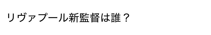 Re3_free's tweet photo. 俺 https://t.co/uvLVPlHRRY