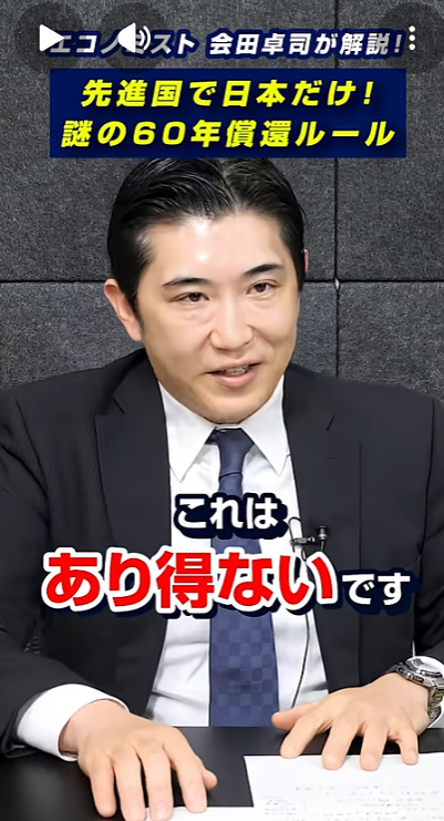 comsyskansai's tweet photo. 財務省は「国債は将来の税収で返済する」と詭弁を弄します。実際に借換債で返済してるからです。しかし彼らは「確かに税収での返済は前提としていない。ただ万が一、借換債で返済できない場合は税収で返済するから、表現としては正しい」と説明します。万が一などありえないのに？（会田卓志） https://t.co/wDbwsOMFAg