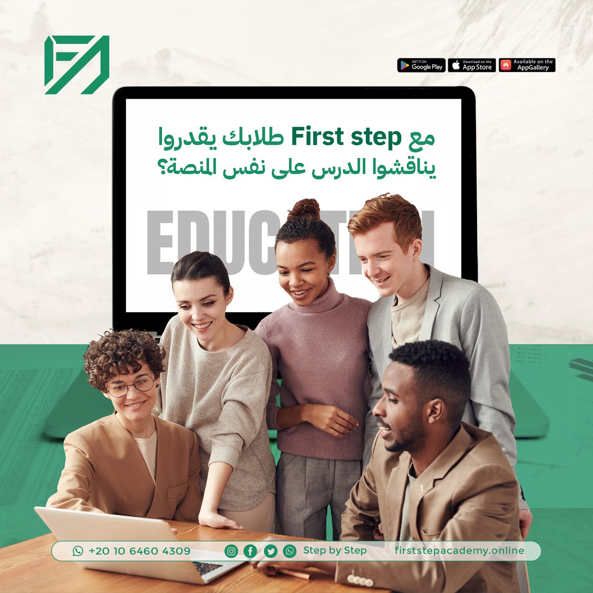 firststepfirst1's tweet photo. التعلم مش مجرد فيديو 🎓

لما الطلاب يقدروا يسألوا ويتفاعلوا، المحتوى بيتحول لتجربة تعليمية حقيقية.

التفاعل بيخلي الطلاب يرجعوا للمنصة باستمرار ويتابعوا كل جديد 💬

📞 مع First Step ابنِ مجتمع تعليمي حول محتواك. https://t.co/BwxpXFhLSt