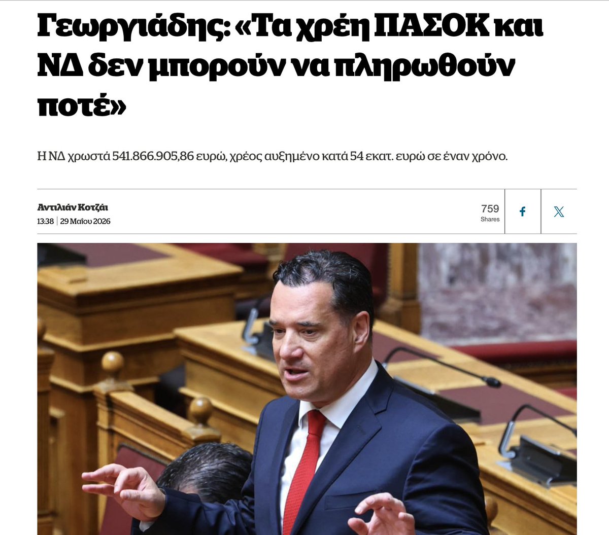Θάνος Τζήμερος tweet media