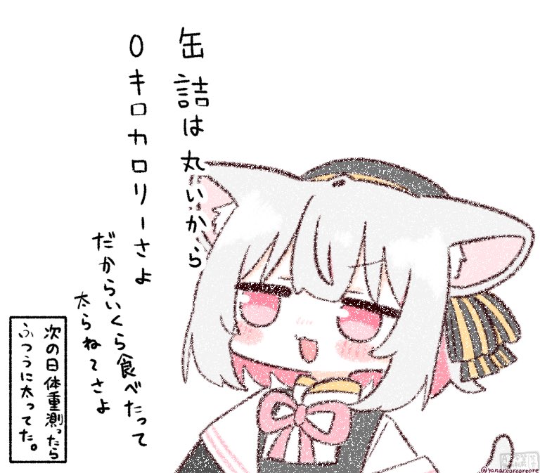 さよちゃん⭐︎ よくない考えのさよち #sayo_tag