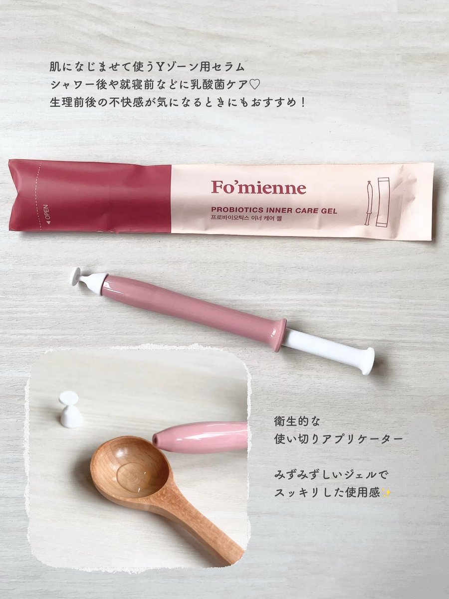 choco62760327's tweet photo. パケも可愛いフェムケアアイテム🩷
フェミニンウォッシュはきめ細かい泡でやさしく洗える✨
刺激のない使用感で毎日快適にケア♡
インナーケアジェルは使い切りタイプ。
生理前後の不快感が気になる時など、個包装なので外出先にも持って行けます♪
さらっとしてベタつかずスッキリ♡
#PR #Fomienne https://t.co/8qQgxAYvDY