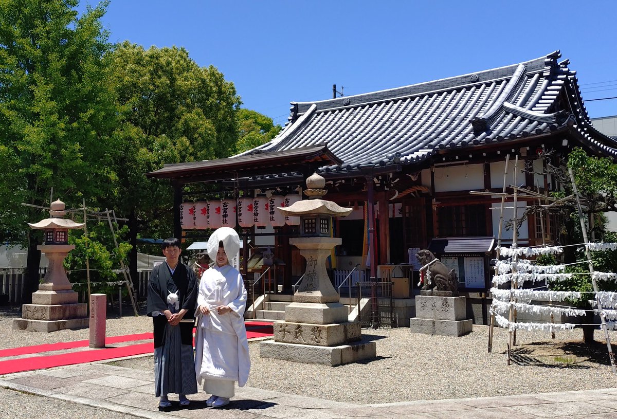 shokannon's tweet photo. 佳き日、佳き所、佳き人々
雲ひとつない青空の下、氏子様の神前挙式が執り行なわれました
神社の境内はの喜びの笑顔と寿ぎで満ちあふれ、神様もさぞかしお喜びでいらっしゃることでしょう
末永いお幸せを
心よりお祈り申し上げます
子孫の八十続五十橿八桑枝の如く立ち栄えしめ給へと恐み恐みも白す https://t.co/5S4BT7RLbQ