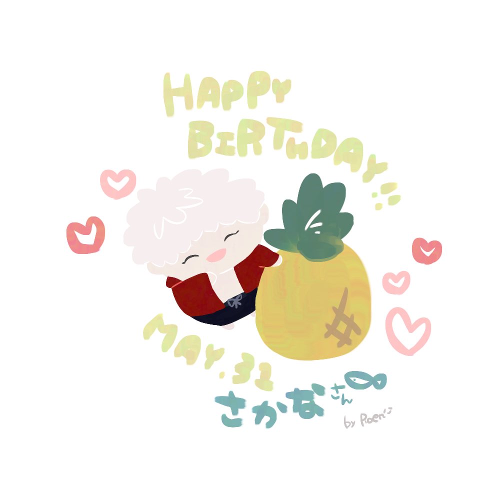 Ro___en's tweet photo. @sakanano_5555 🎂🎉🍍👏🎊✨️ https://t.co/0M8A9Broxp