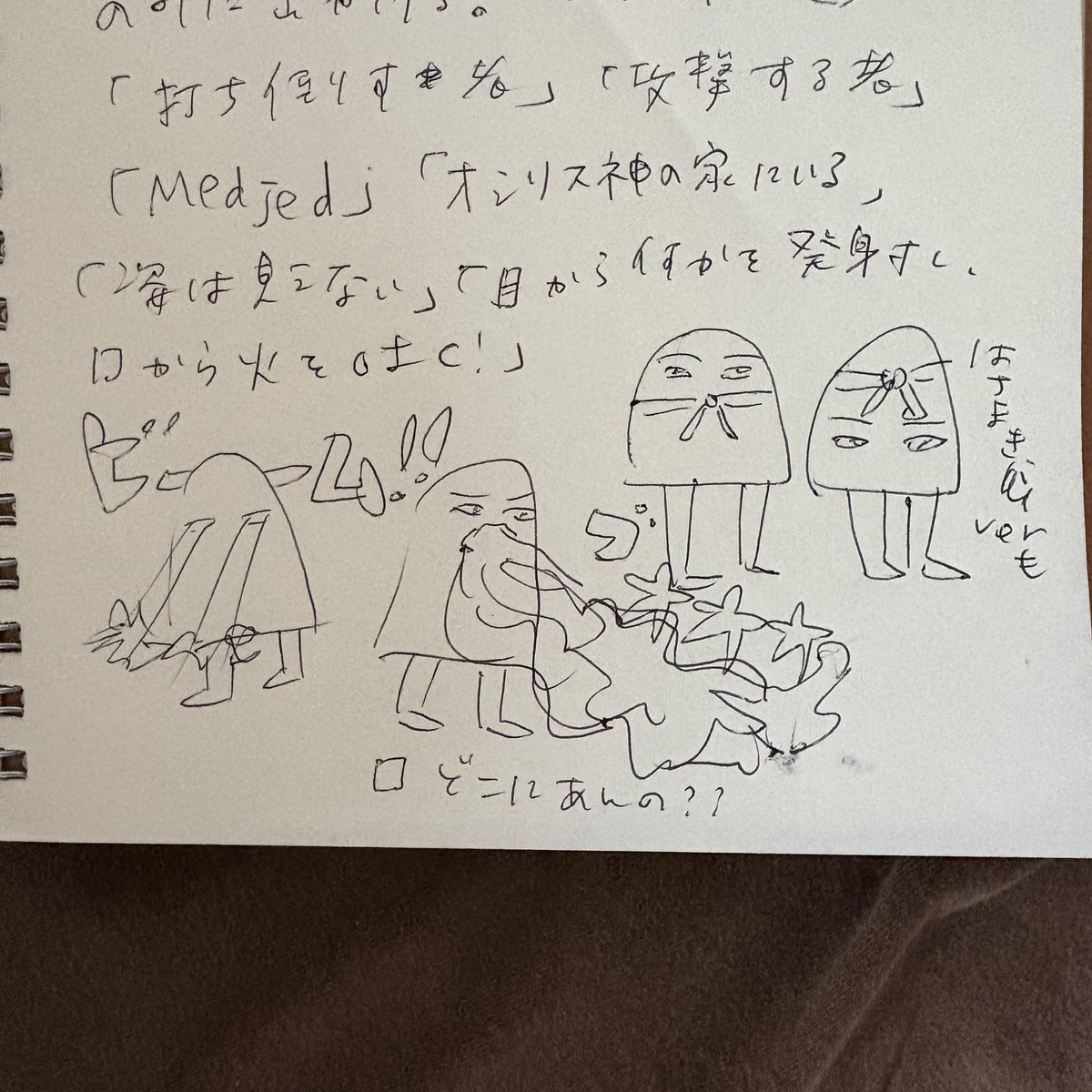 outauni's tweet photo. 「死者の書」 呪文17のみに出てくるという謎の神「メジェド」（「打ち倒す者」という意味の言葉）。
存在は知っていたが、運針活動の流れで突如モーレツに作りたい🔥
となったので、バッグチャーム作ってみました♡
ひとりじゃ寂しいかな？と思い、ガールフレンド（メジェディンちゃん）も作ったよ。 https://t.co/dzmpfu5Zkt