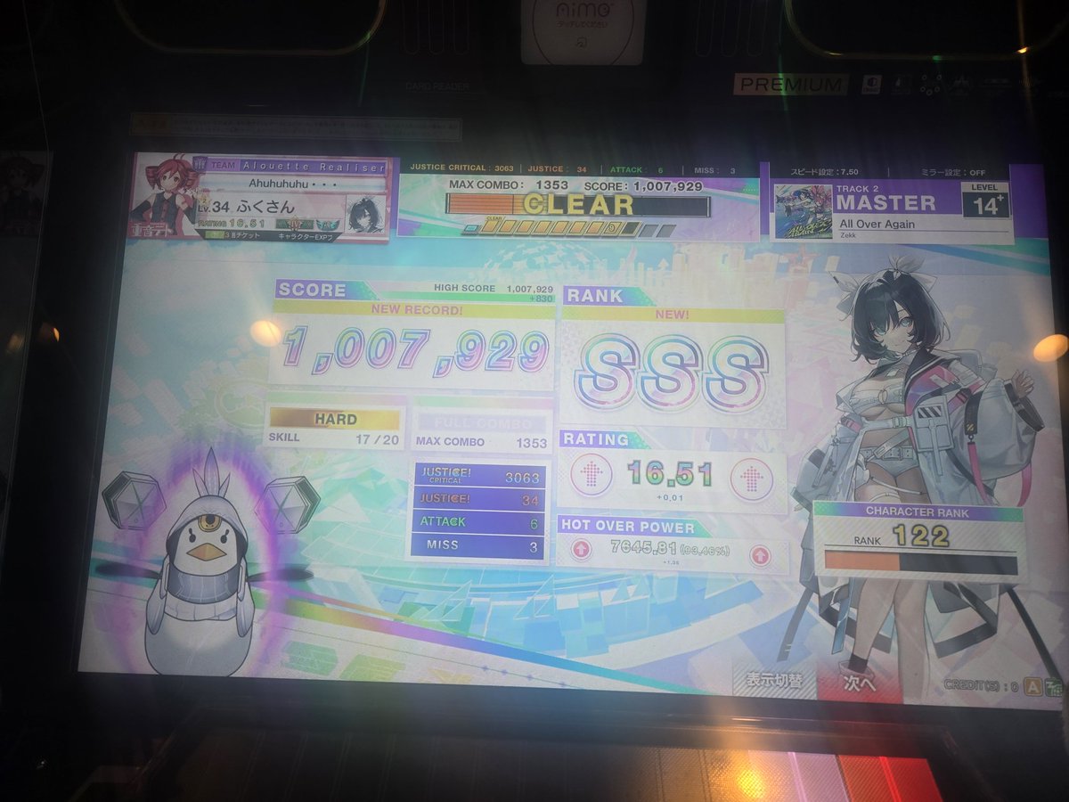 今月の上出来リザルト チュウニズム編。 ・14.7で鳥取れるのこれぐらい