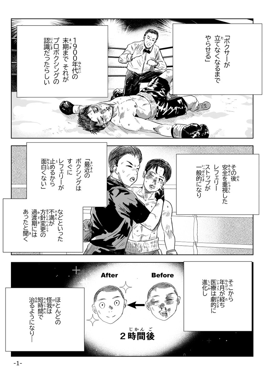 purin_tai_tai's tweet photo. 支援サイトにミックスボ〇シング？になる漫画を1～2Pと1コマ投稿しました。
こんな時間ですが、投稿しないよりは良いのかという次回予告みたいな投稿になります。
申し訳ありません。

Fanbox
https://t.co/U9mZ36N8zk

Fantia
https://t.co/V56nB9WLS9 https://t.co/7iXndaWBFP