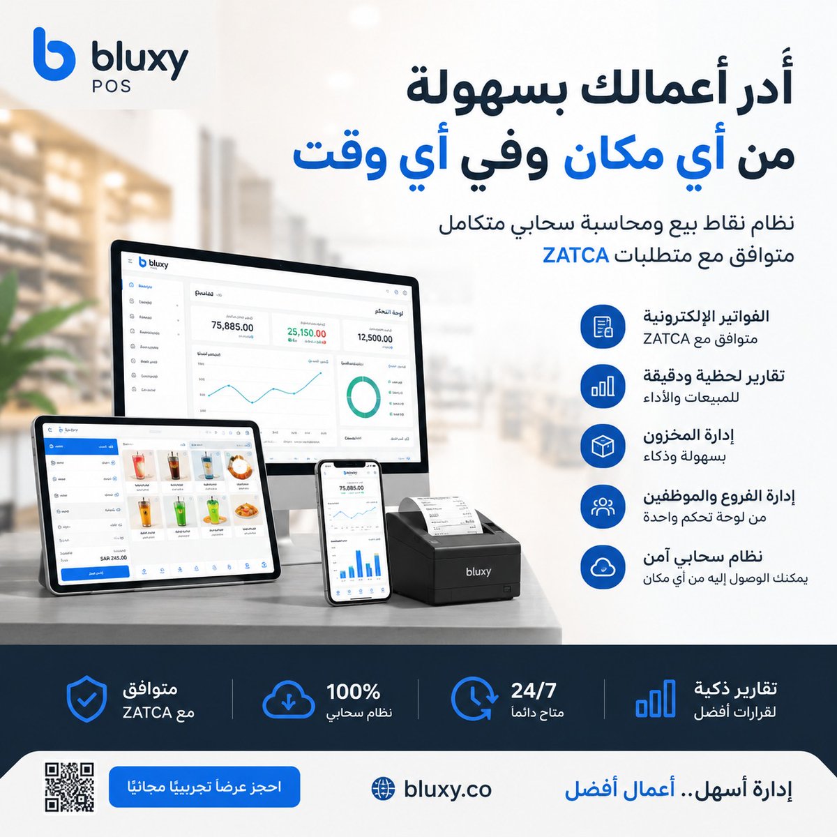 MobileTouchco's tweet photo. 📊 هل تعرف ماذا يحدث في مشروعك الآن؟

مع Bluxy POS يمكنك متابعة المبيعات، إدارة المخزون، إصدار الفواتير الإلكترونية، ومراقبة أداء أعمالك من أي مكان وفي أي وقت.

✅ متوافق مع متطلبات ZATCA
✅ تقارير لحظية ودقيقة
✅ إدارة الفروع والموظفين
✅ نظام سحابي آمن وسهل الاستخدام https://t.co/q2MgTTAmWx