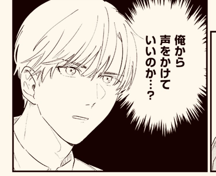 sakeno_mitai's tweet photo. 【🌸第2話更新🌸】 
「俺の愛って非常識！？」 の最新話(第2話)が公開❣️
drap公式HPより1話から無料でお読み頂けます！
https://t.co/ja0z9SU8CC

モラハラ気質⁉︎の伊織×ド天然な駿
ちぐはぐな2人の日常系ラブコメ
ぜひチェックしてください☀️

次話以降は隔月で更新予定♫
 #俺の愛って非常識 https://t.co/LRay4BRCSc