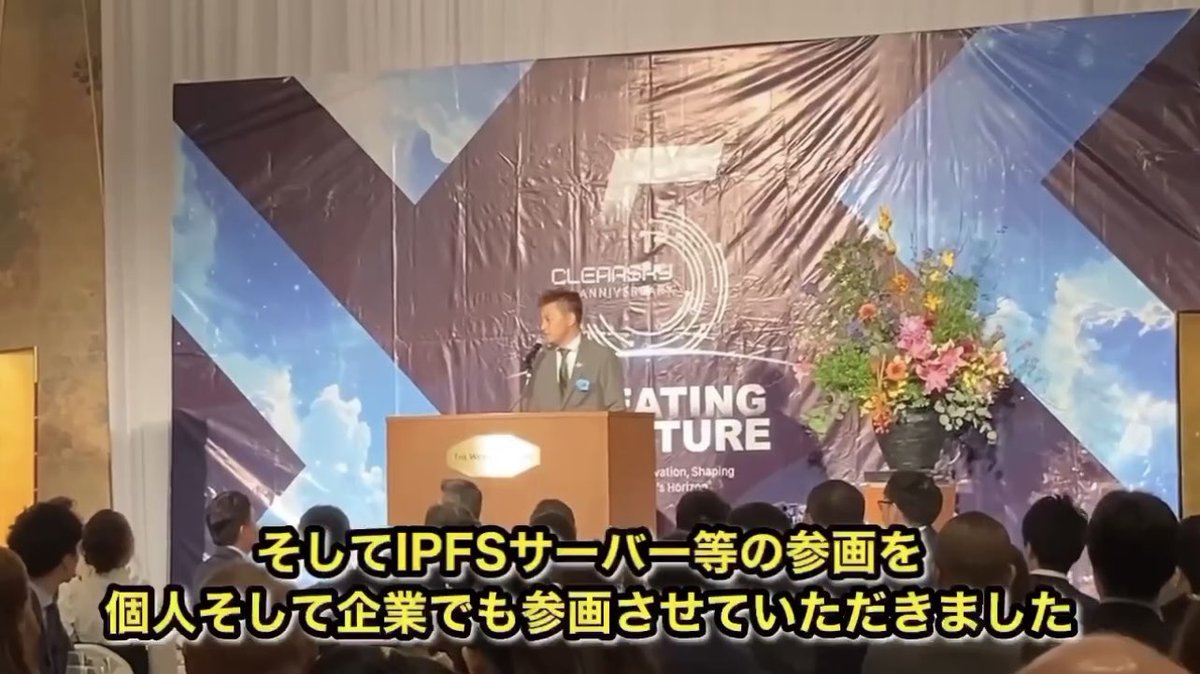 Floydv8e's tweet photo. それが事実なら大問題ですね❗️
松田哲也氏は私財と会社でもサーバー事業に参画しているとクリアースカイの5周年記念パーティーで登壇して発表されていますが、要となる契約書にまで関わっているとなると、、👀 https://t.co/XcaNmKMB99
