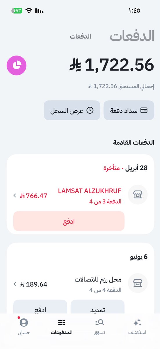 ༺سحابة …༻ tweet media