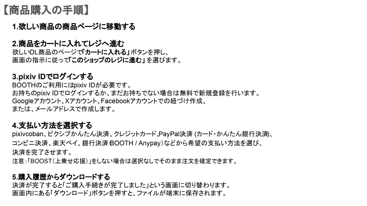 kotosta's tweet photo. ▼購入方法・操作方法 のご案内 https://t.co/4QZC3D7Cm7