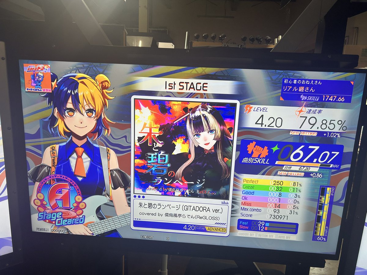 Real_Matoi3's tweet photo. #スパヒdeビンゴ
リプに続けられなかった…
その2
ドラム、ギター、pop'n(本家・カバー) https://t.co/U6nkqpLH72
