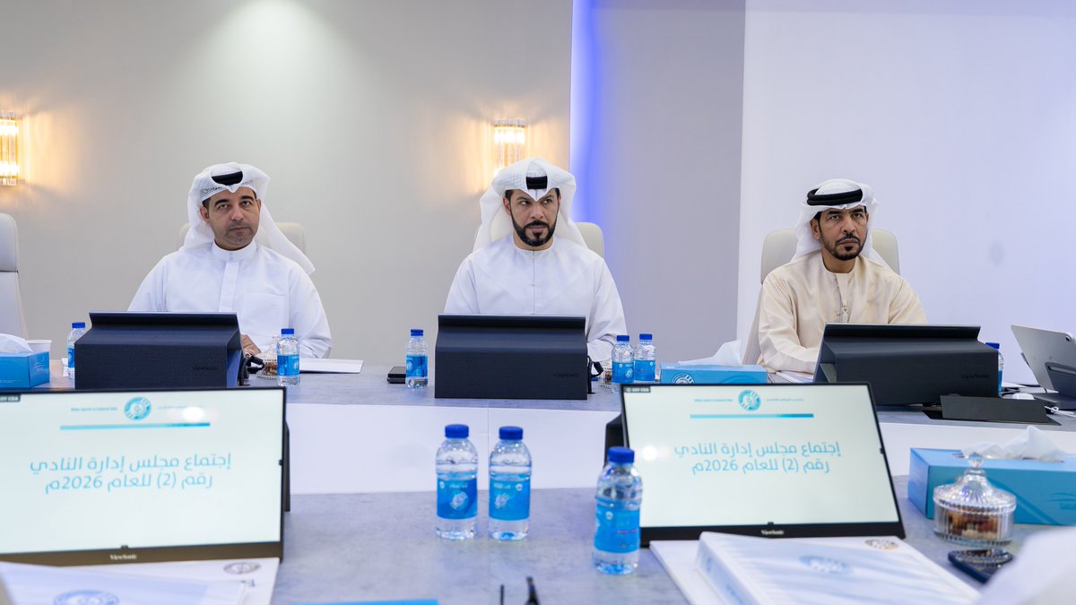FcDibba's tweet photo. عقد مجلس إدارة نادي دبا الرياضي الثقافي اجتماعه الدوري الثاني لعام 2026 في قاعة الاجتماعات باستاد دبا، برئاسة سعادة أحمد سعيد الظنحاني رئيس مجلس الإدارة، وبحضور أعضاء المجلس. https://t.co/77SUJgL0DP