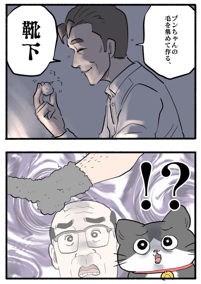 やじま@ねこおじ6巻発売中 tweet media