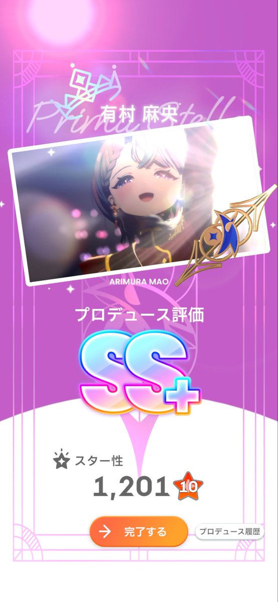 stymoa's tweet photo. やっと一番星になれた‼️‼️🥹🥹🥹 https://t.co/gqqyQ2s8tt