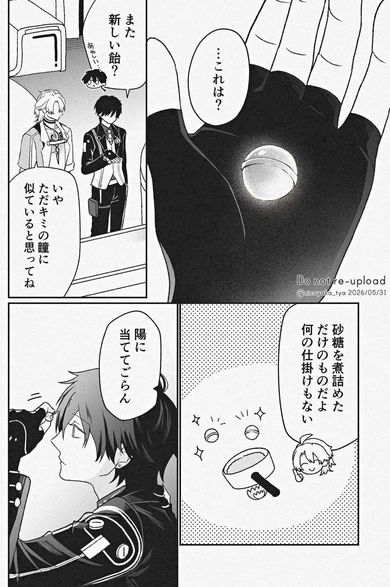 ʚ🦊ɞ tweet media