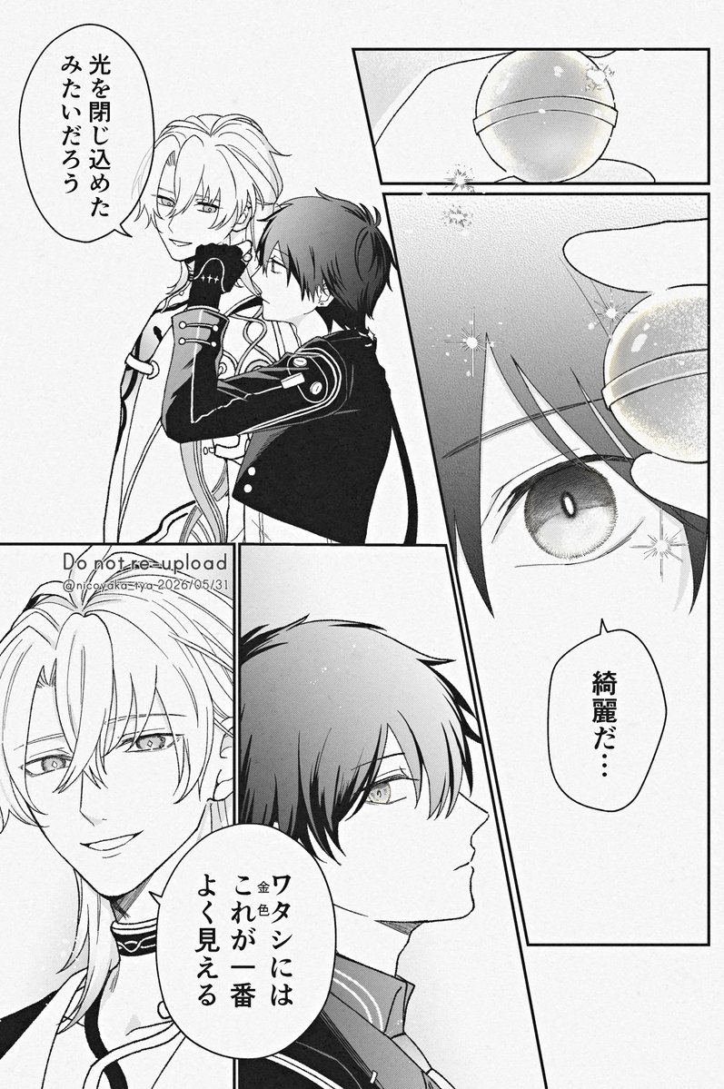 ʚ🦊ɞ tweet media