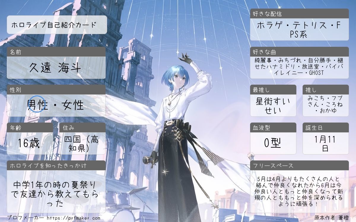 久遠 海斗☄️🌸 tweet media
