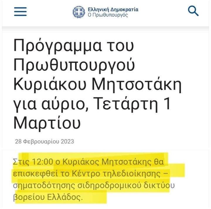 ΓΙΩΡΓΟΣ_ΠΑΠΑΔΑΚΗΣ tweet media
