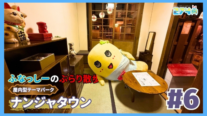 ふなっしー公式サイト「274ch」 (@274ch_official) / Posts / X