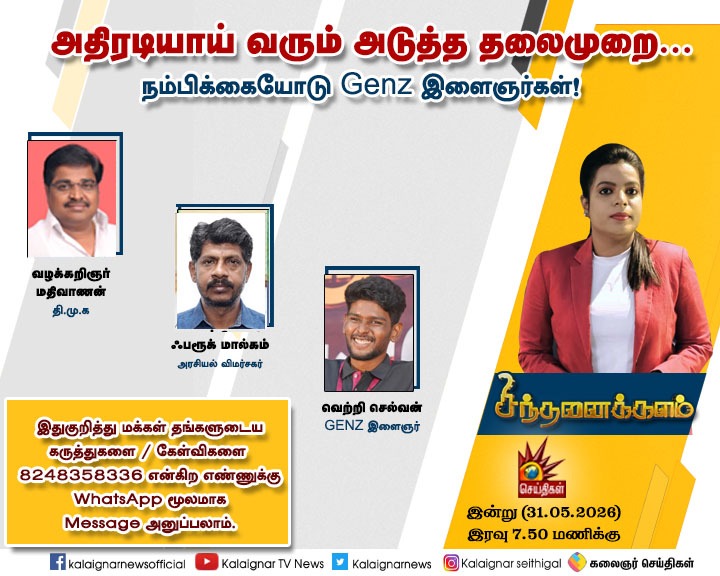 DMKMathivanan82's tweet photo. https://t.co/ZX9oNAIY3M
