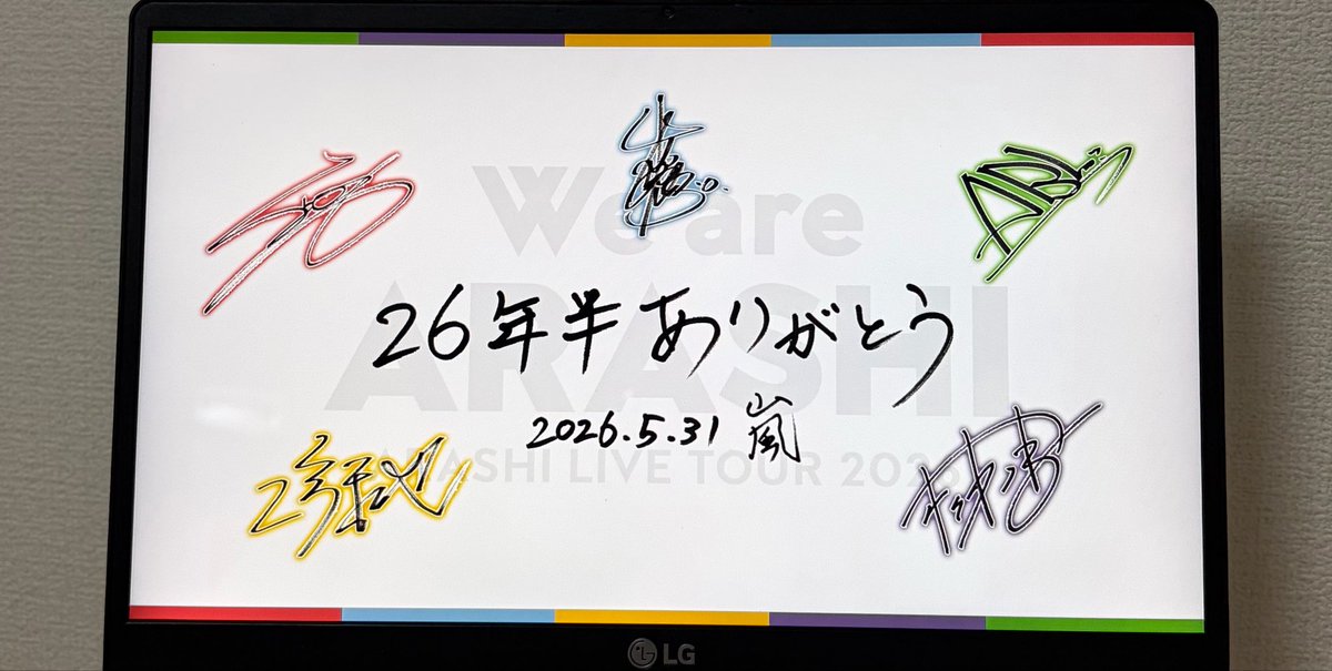 __msdn's tweet photo. 物心ついた時には嵐ってかっこいい〜って思ってたし、初恋は櫻井翔だし、車はずっと嵐が流れてたし、姉が好きだったから私も聴いてたくらいだと自分でも思ってたけど、こんなにも寂しくなるって私も嵐好きだったんだなーって実感😭
ほんとにありがとう😭同じ時代に生きてて良かった😭
#WeareARASHI https://t.co/HcRazLYvUm