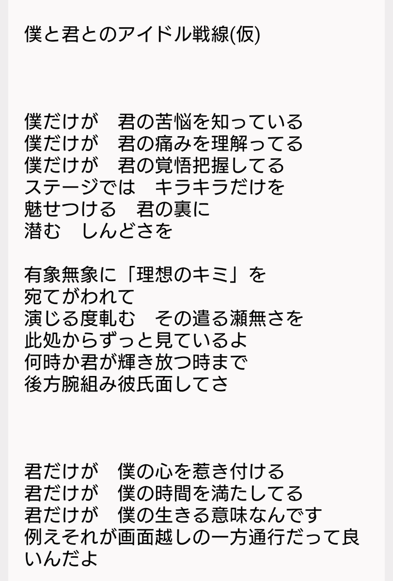 imagetimer's tweet photo. さて昨日は主催ライブ
#朝日が昇る頃にはきっと帰るよ
多数の御来場ありがとうございました！！
新曲多め＆主催なので二部構成＆漫才コラボ＆トリはやんないと言う好き放題なライブでした。パッション。
セトリと新曲のひとつ、歌詞を載せます。誰かかっちょいいタイトルつけて。ALTも読んで文字数 https://t.co/EQl33XJjXf